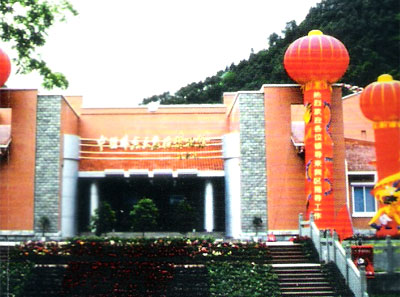 China Wolong Giant Panda Museum